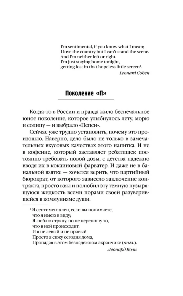 Paaudze P